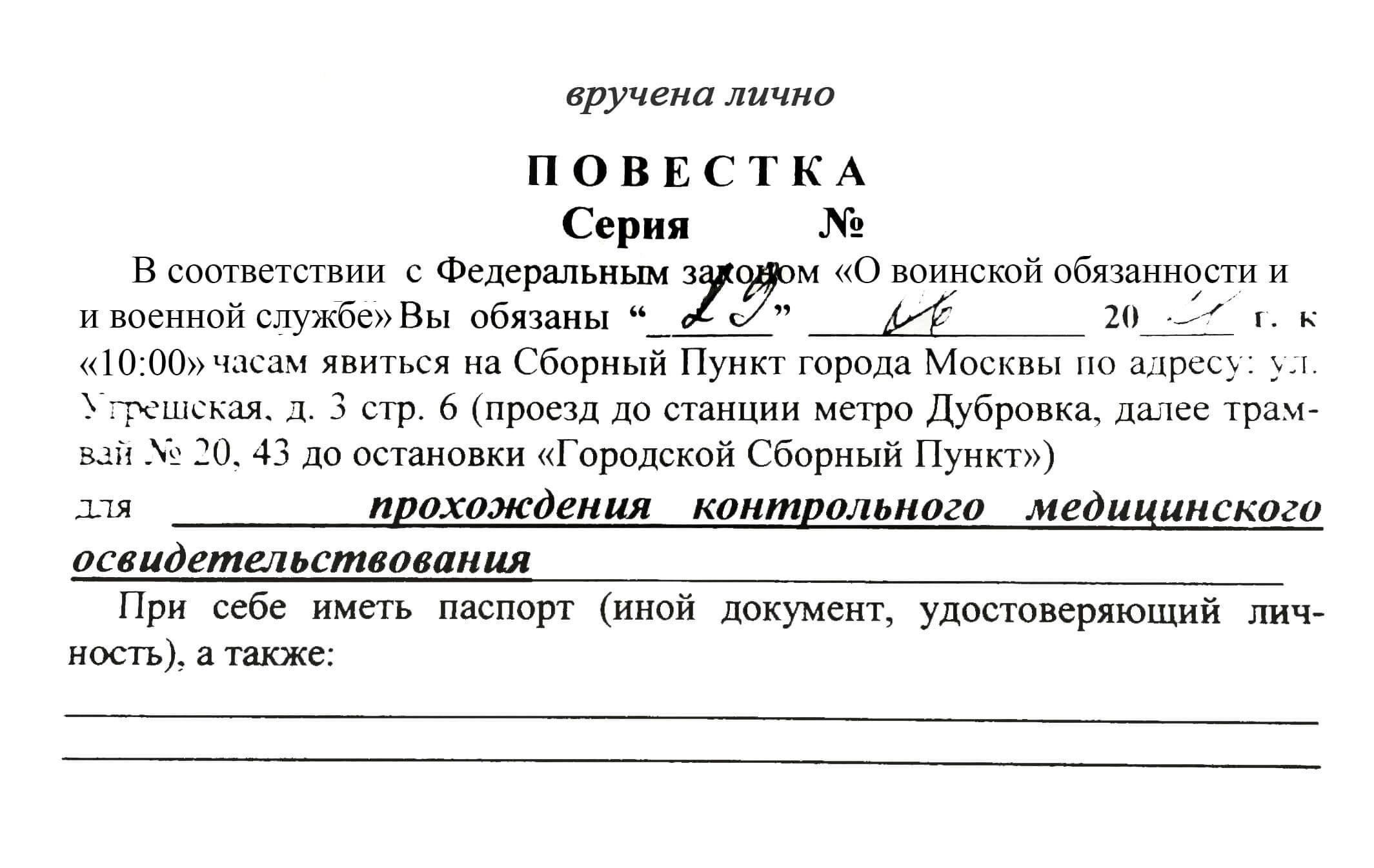1. Неуверенность в решениях медицинской комиссии