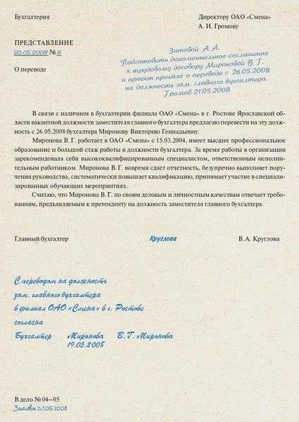 1. Подача запросаПодайте официальный запрос своему командиру с подробным описанием необходимости перевода. В нем должна быть указана причина перевода, например личные обстоятельства, потребности семьи или карьерный рост.