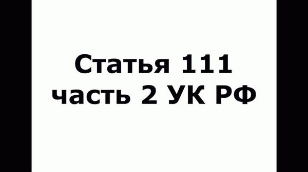 Особенности применения условного срока при различных категориях преступлений