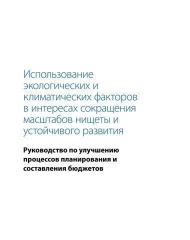2. Убедитесь, что информация соответствует установленным критериям приемлемости. Проверьте, была ли проблема связана с неправильной классификацией вашего вида услуг или с несоответствием стандартам проживания, определенным в руководстве по жилищному фонду.