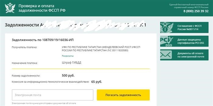 Как правильно оплатить долг судебному приставу-исполнителю? - Рисунок 2.