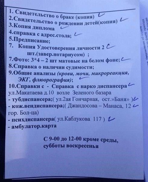 5. Задержки с получением военного билета