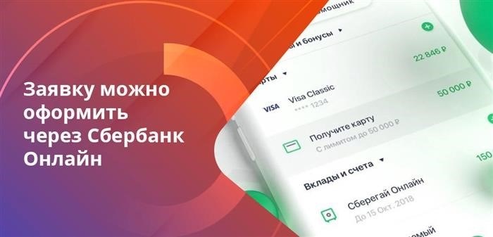 SMS-код должен подтвердить желание досрочно закрыть кредит.