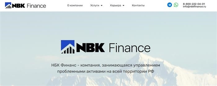 НБК Финанс.