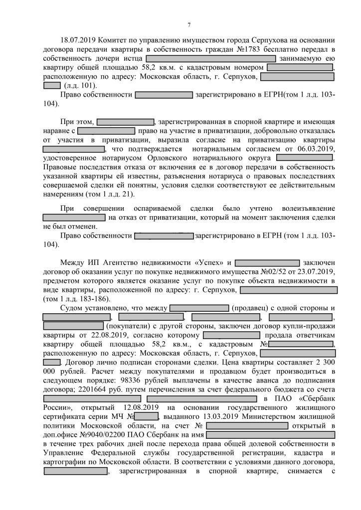 Как поступить с правом собственности, если в операционном соглашении нет ограничений на наследование