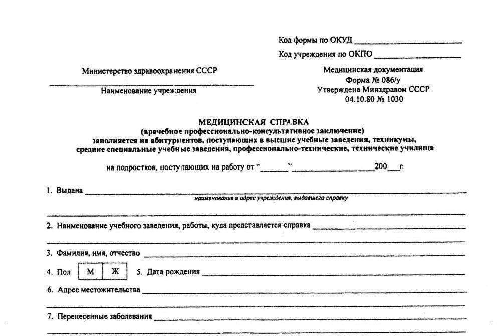 Медицинская справка (выданная врачом или клиникой) с указанием диагноза и продолжительности заболевания.