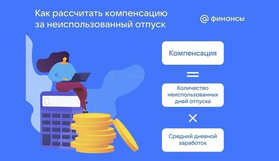Можете ли вы получать выплаты во время продленного отпуска?