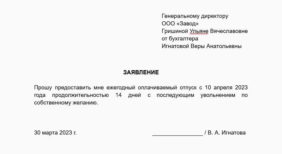 Вы можете использовать дни отпуска или оплачиваемые отгулы (PTO), в зависимости от политики компании.
