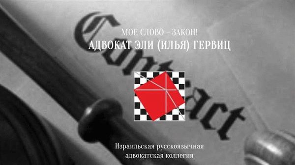 Помощь в восстановлении утраченного гражданства Израиля