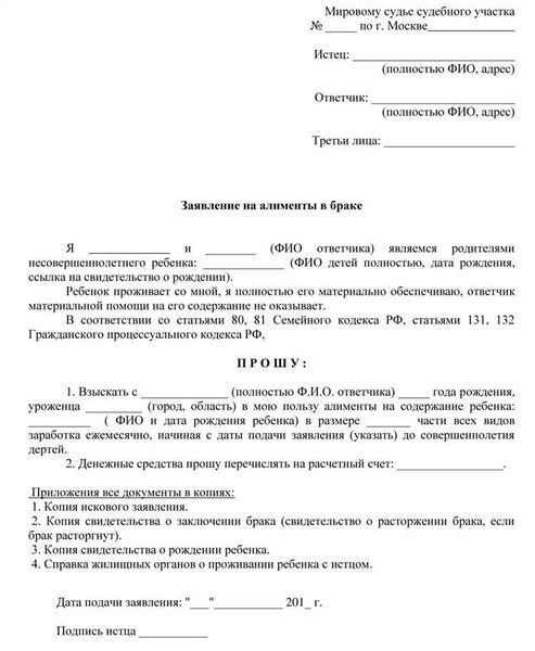 Один из способов взыскания - через обращение в суд