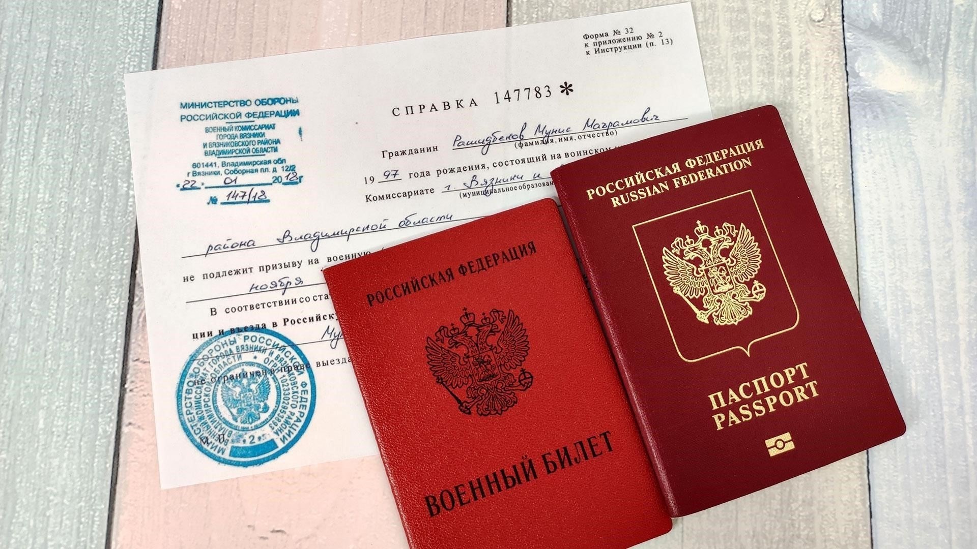 Альтернативные способы подтверждения военной службы без военного билета