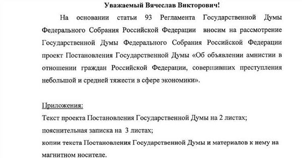 Пункты, которые стоит учесть при планировании освобождения