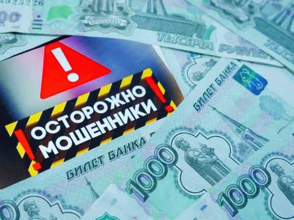 Средство противодействия мошенничеству требует дополнительных усилий