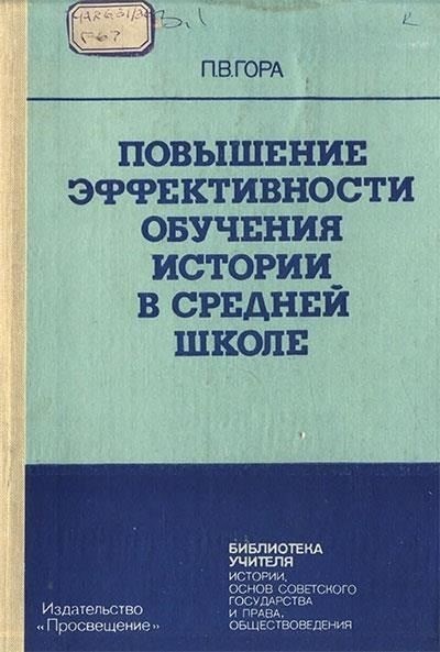 Благодаря таким межпредметным подходам учащиеся получают более полное представление об истории и культуре, поскольку эти предметы переплетаются с различными учебными дисциплинами. Этот метод также позволяет учащимся лучше понять, как исторические события формируют последующие культурные и художественные движения.