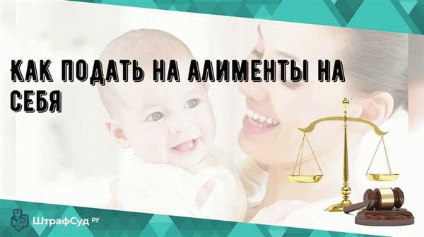 Дальнейшие действия после подачи на алименты