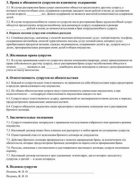 3. Предотвращение споров и конфликтов: