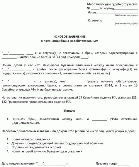 Правовые последствия брачного договора