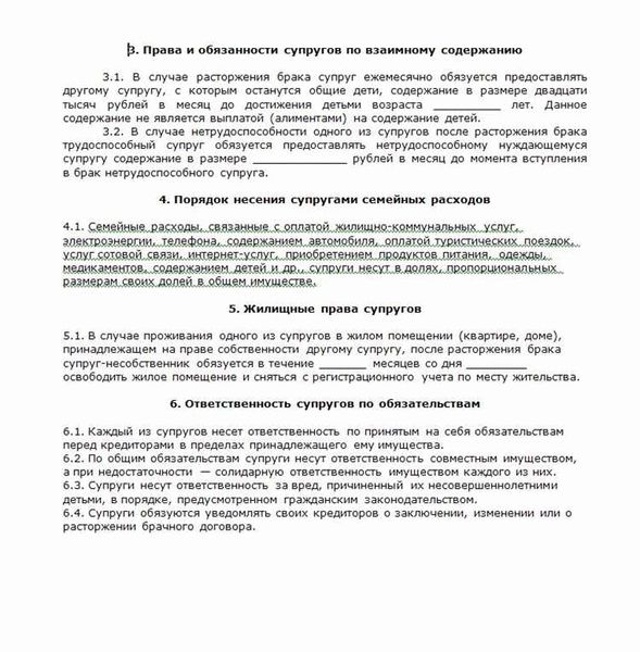 Какие условия должны быть обязательно указаны в договоре?