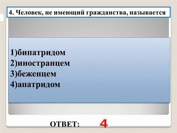 Процедура получения двойного гражданства