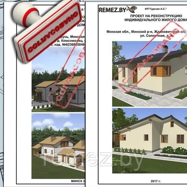 Что должны знать владельцы частных домов о владении сборными домами
