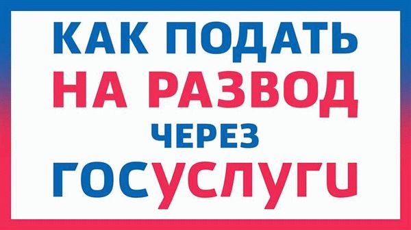 3. Развод по факту физического или психологического насилия