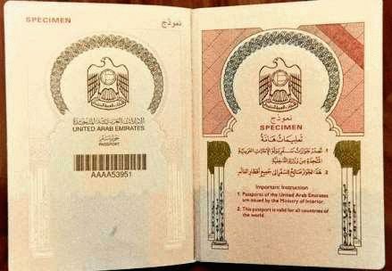 Необходимые документы для получения гражданства в Дубае