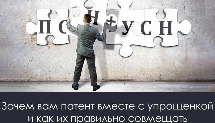 Что происходит с просроченным патентом и как с этим бороться