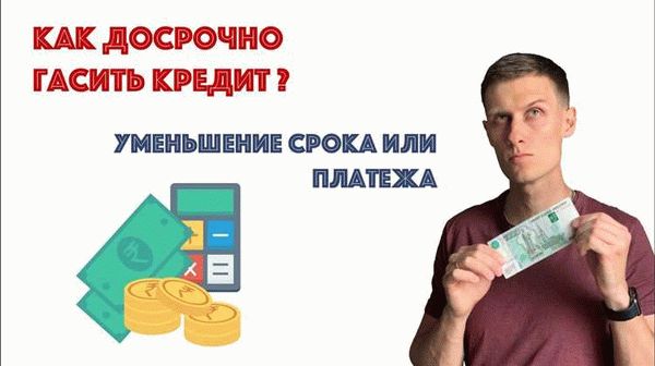 Краткосрочные кредиты и их влияние на займодателя