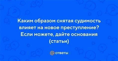 Шаг 2: Как определить условный срок наказания