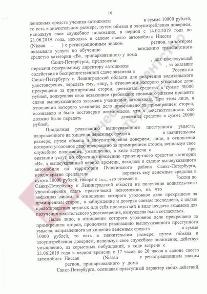 Шаг 1: Возможные случаи назначения условного срока наказания