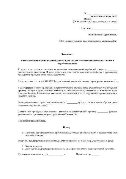 Как проследить прогресс судебного процесса