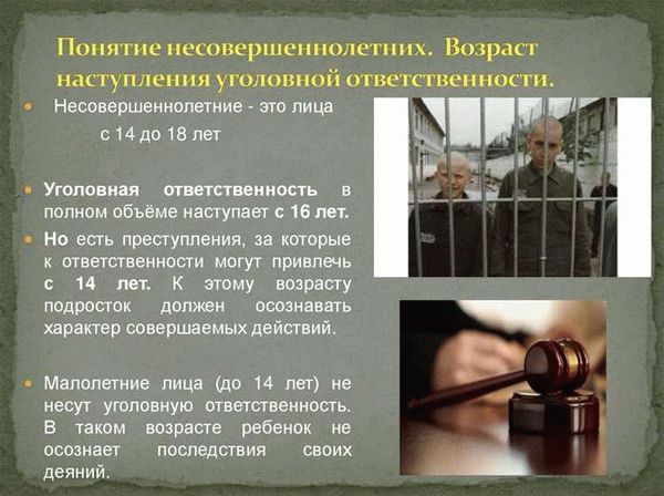 Применение сроков давности в уголовном праве