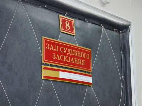 Подробности судебного разбирательства в деле о взятке