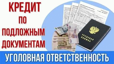 Рекомендации для защиты от мошенничества