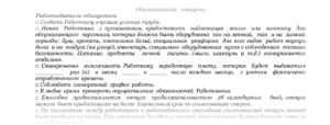 Права и обязанности опекуна в рамках договора опеки