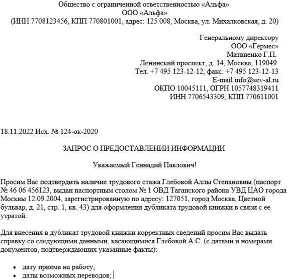 Документация, которую необходимо предоставить