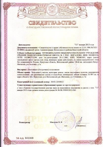 Документы, необходимые для покупки гаража
