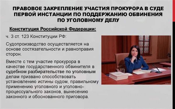 Правила и особенности допроса несовершеннолетнего в суде по уголовному делу