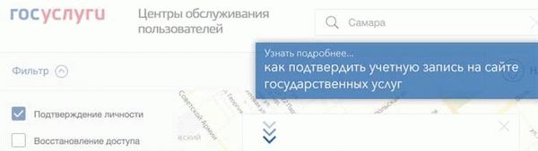 Сроки подтверждения ВНЖ через Госуслуги