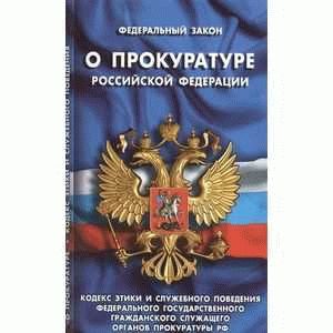 Права и обязанности граждан Российской Федерации