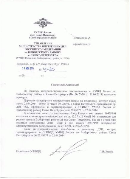 Шаг 4: Подача документов в страховую компанию