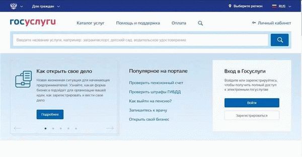 Возврат государственной пошлины