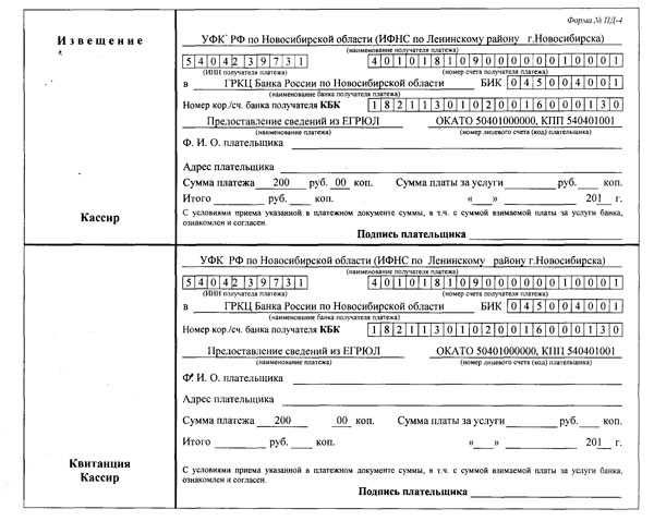 Реквизиты мирового суда для уплаты госпошлины на развод