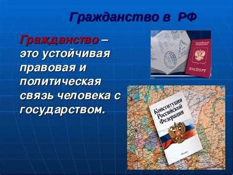 Значение гражданства и национальности в современном мире