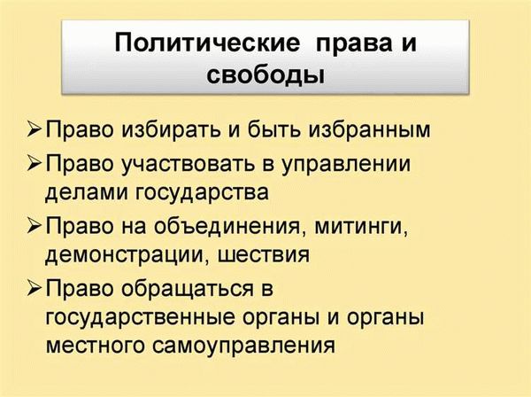 Права и обязанности граждан России: основные моменты