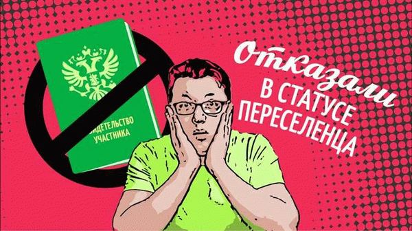 Преимущества и выгоды для участников программы переселения