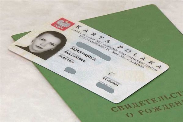 Необходимые документы для получения гражданства Польши