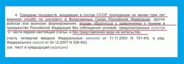 Сроки получения гражданства