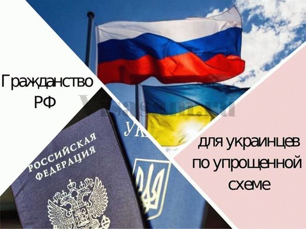 Необходимость получения гражданства РФ