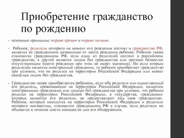 На основании происхождения